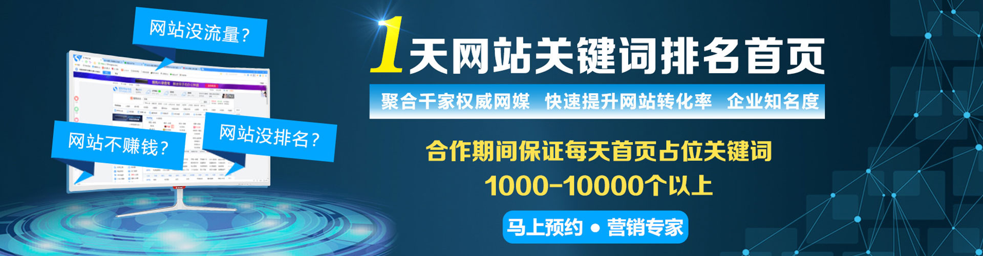 内蒙古谷歌竞价